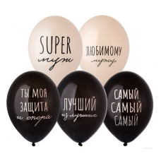 B Шар с рисунком 14" Супер Муж